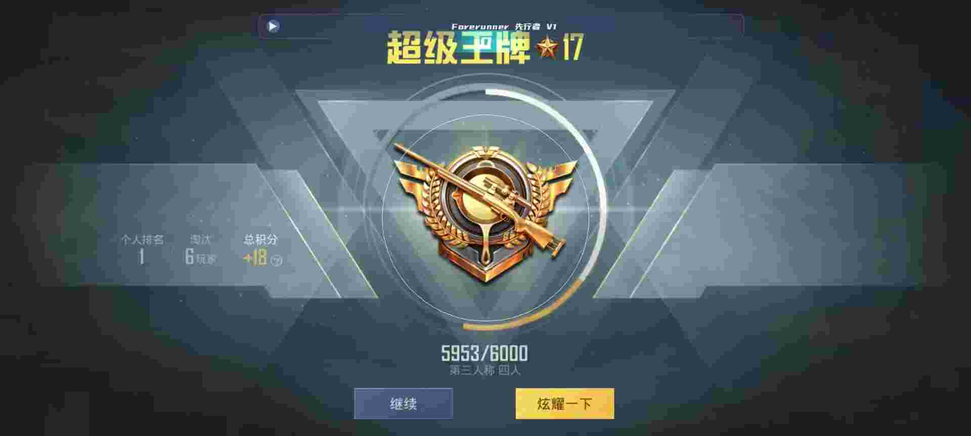 和平精英鸡腿辅助自瞄 - ��ս��Һ�ƽ��Ӣ辅助预览图